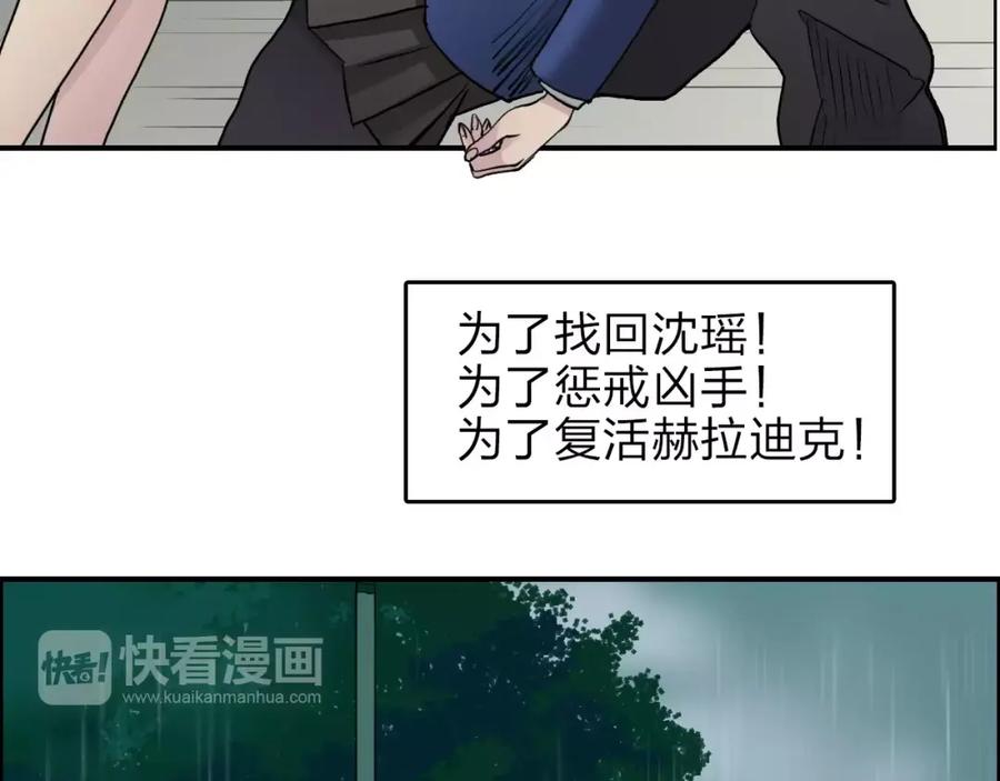 超能立方 第33话 秒杀 第12页