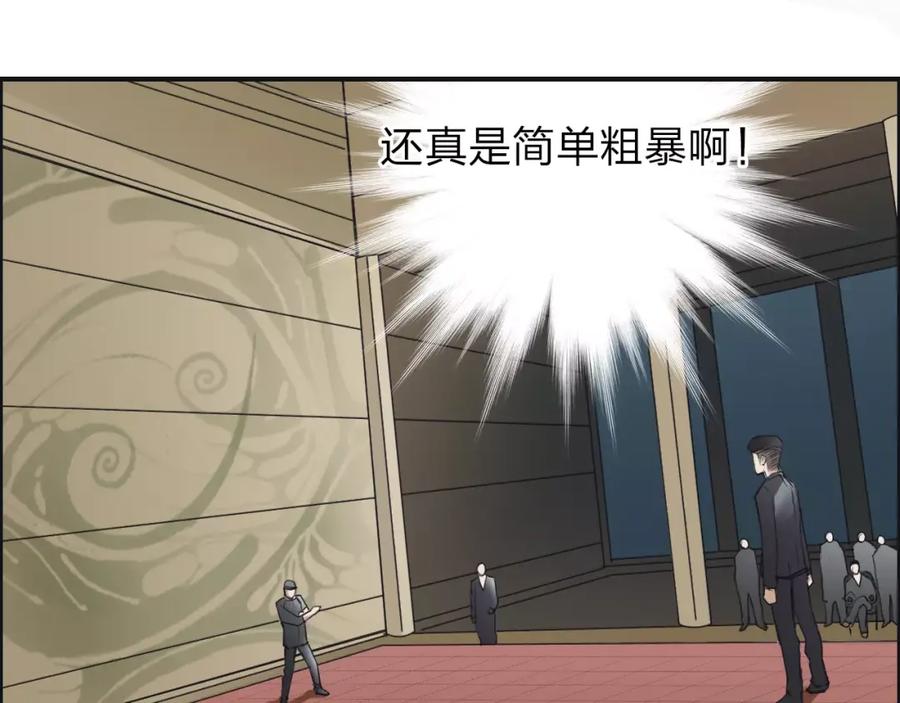 超能立方 第33话 秒杀 第47页