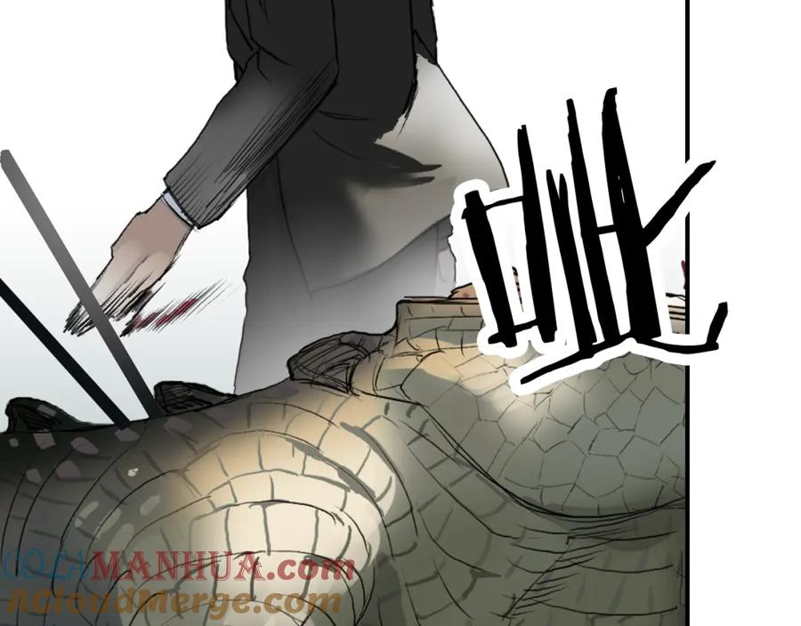 超能立方 第33话 秒杀 第85页