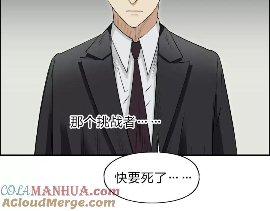 超能立方 第33话 秒杀 第17页