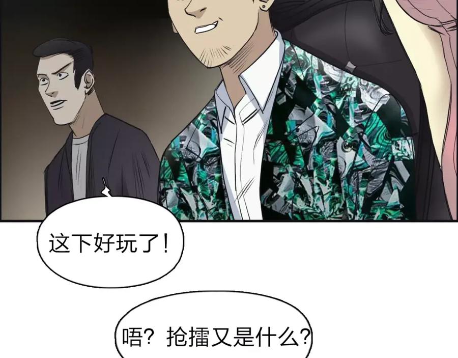 超能立方 第33话 秒杀 第43页