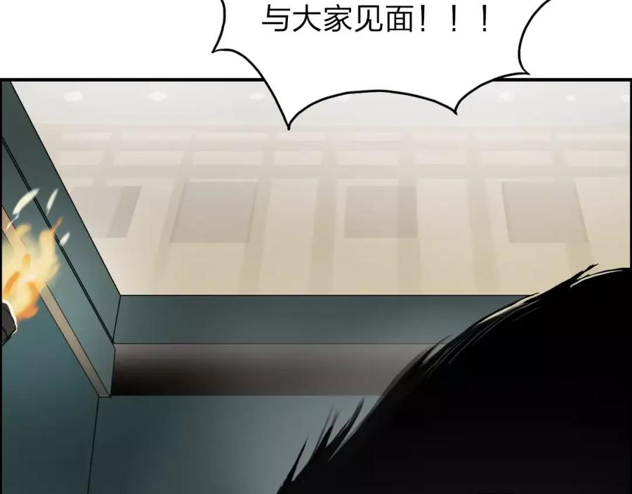 超能立方 第33话 秒杀 第110页