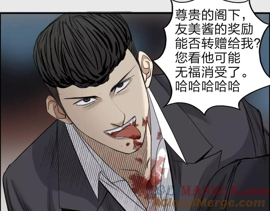 超能立方 第33话 秒杀 第61页