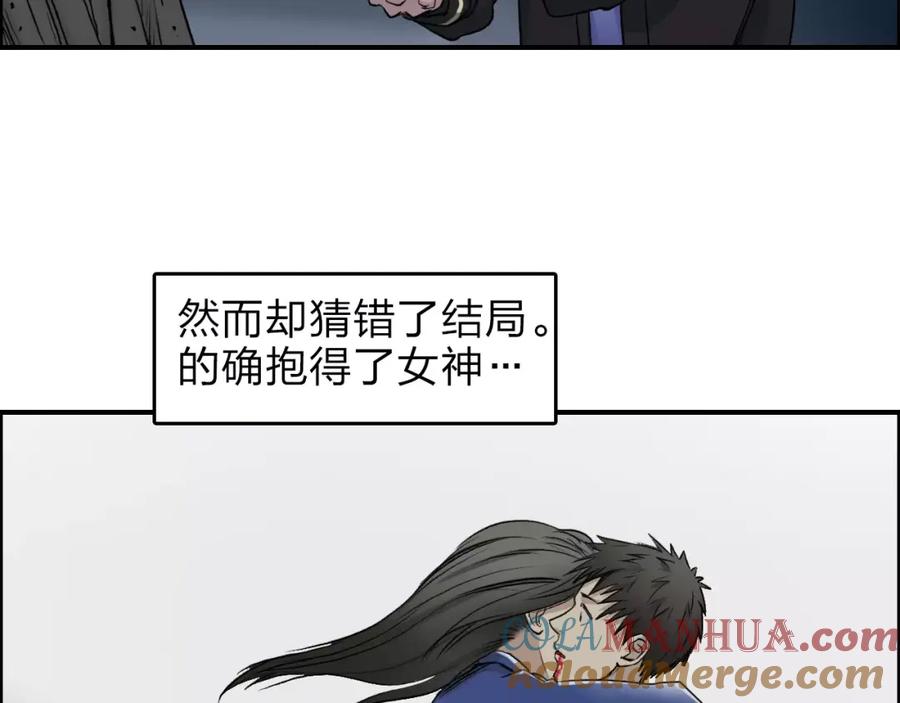 超能立方 第33话 秒杀 第9页