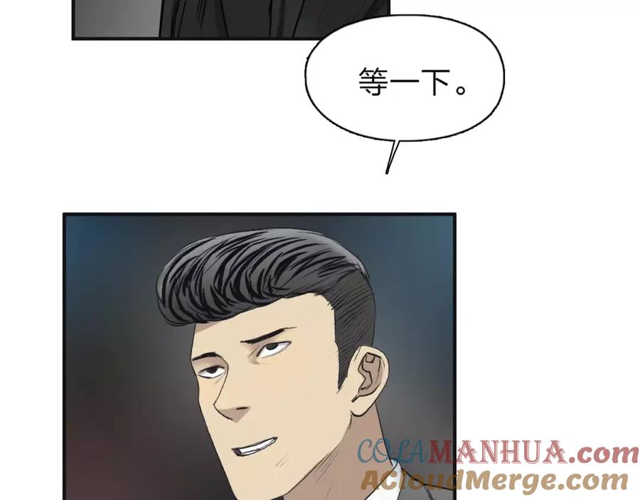 超能立方 第33话 秒杀 第41页