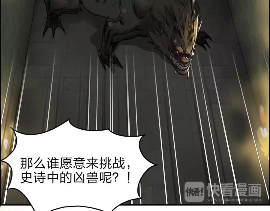超能立方 第33话 秒杀 第118页