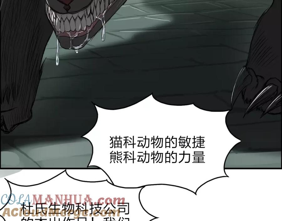 超能立方 第33话 秒杀 第113页