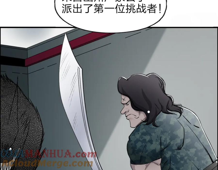 超能立方 第34话 力量才是秩序 第10页