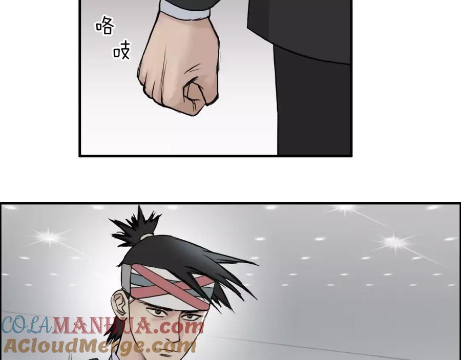 超能立方 第34话 力量才是秩序 第76页