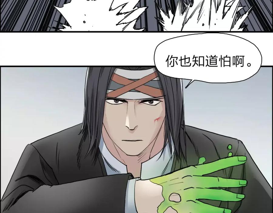 超能立方 第34话 力量才是秩序 第62页