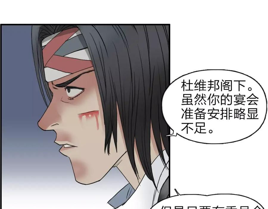 超能立方 第34话 力量才是秩序 第65页