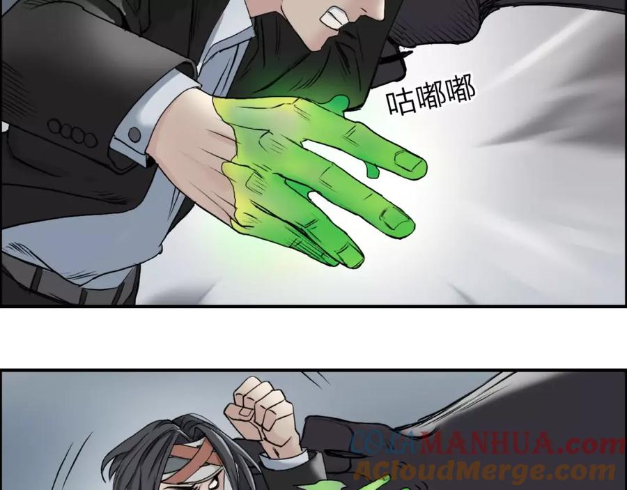 超能立方 第34话 力量才是秩序 第58页