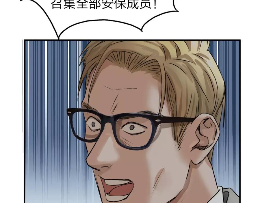 超能立方 第34话 力量才是秩序 第47页