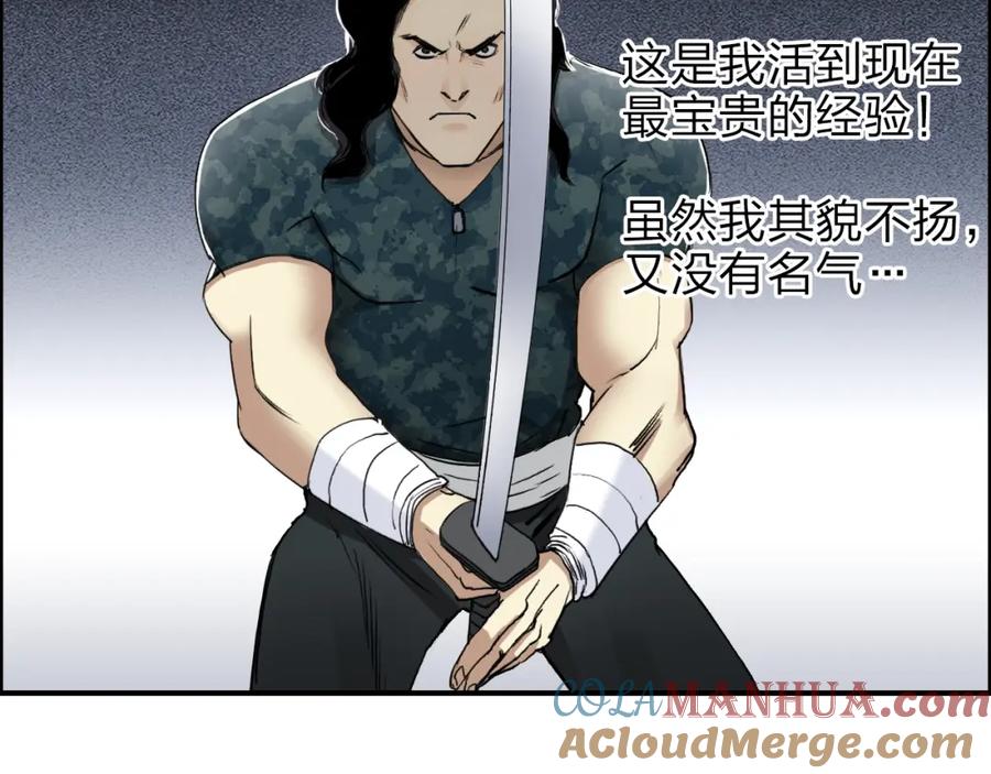 超能立方 第34话 力量才是秩序 第13页