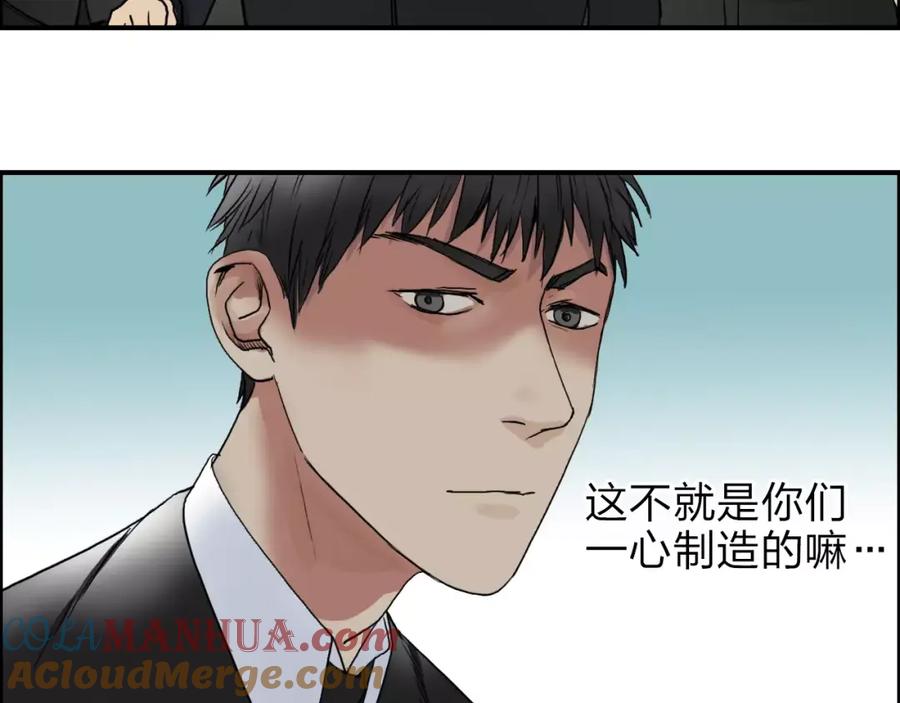 超能立方 第34话 力量才是秩序 第70页