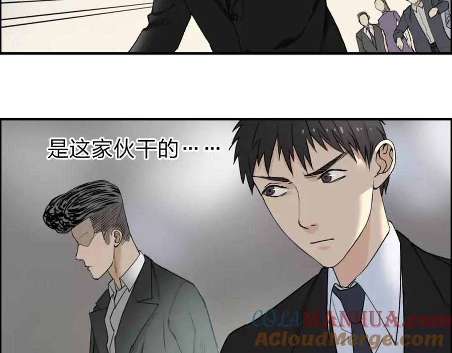 超能立方 第34话 力量才是秩序 第40页