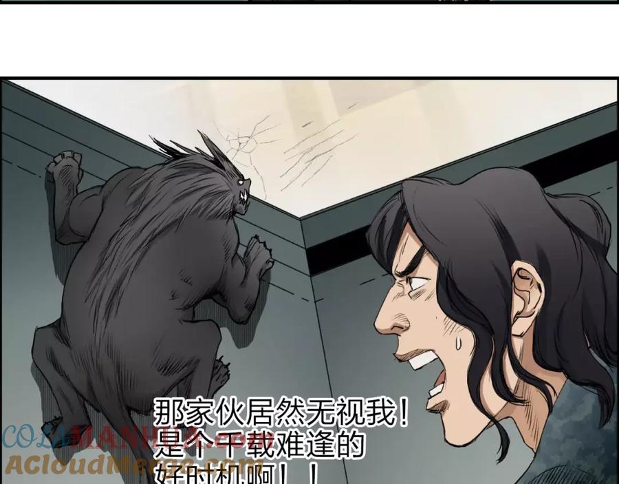 超能立方 第34话 力量才是秩序 第25页