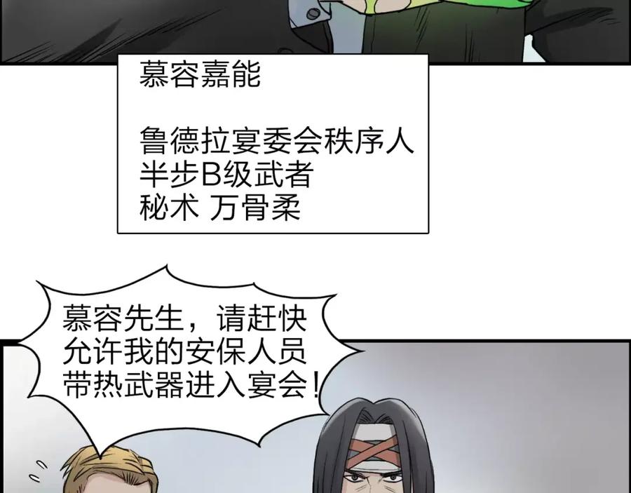 超能立方 第34话 力量才是秩序 第63页