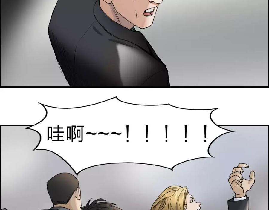 超能立方 第34话 力量才是秩序 第51页