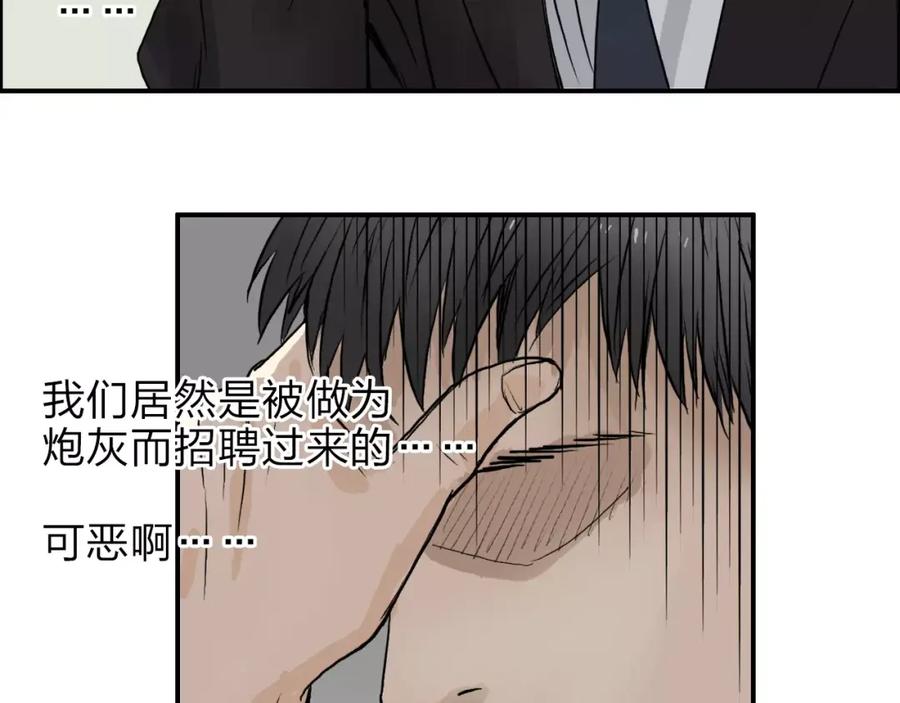 超能立方 第34话 力量才是秩序 第45页