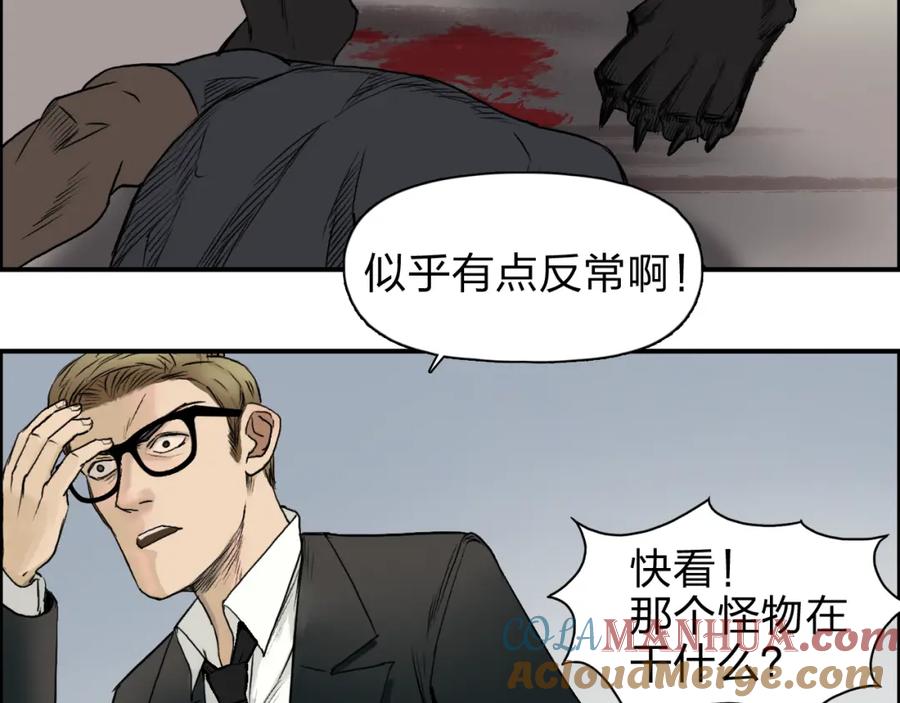 超能立方 第34话 力量才是秩序 第34页