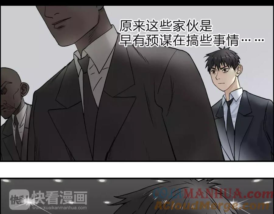 超能立方 第34话 力量才是秩序 第43页