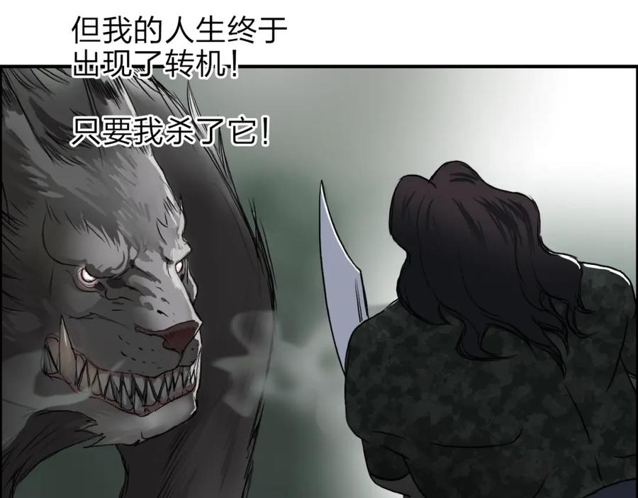 超能立方 第34话 力量才是秩序 第14页