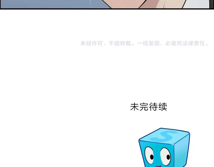 超能立方 第34话 力量才是秩序 第98页