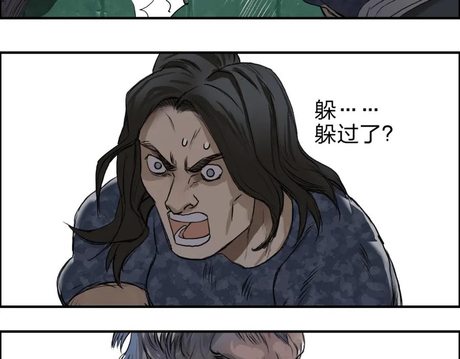 超能立方 第34话 力量才是秩序 第29页