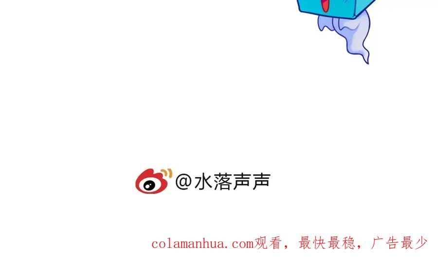 超能立方 第34话 力量才是秩序 第99页