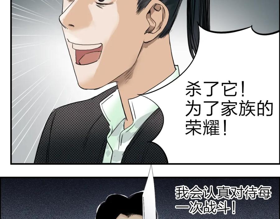 超能立方 第34话 力量才是秩序 第12页