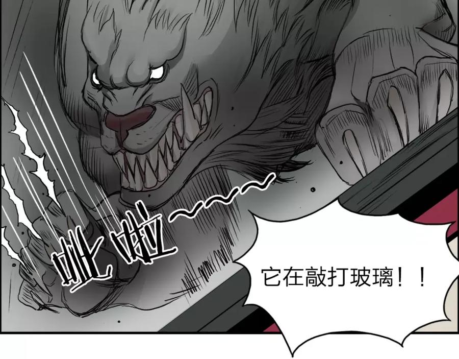 超能立方 第34话 力量才是秩序 第21页