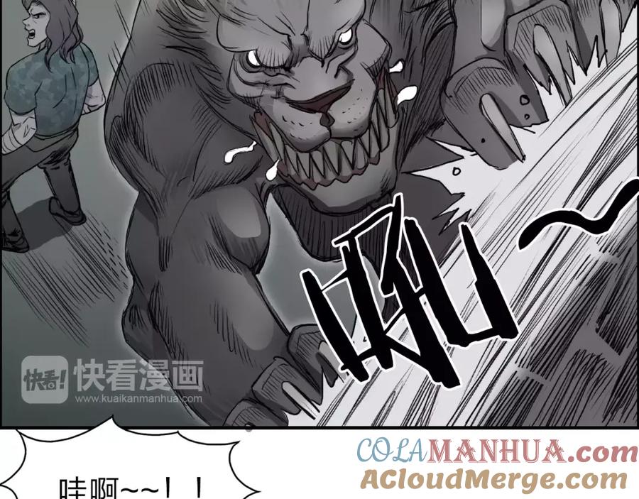 超能立方 第34话 力量才是秩序 第19页