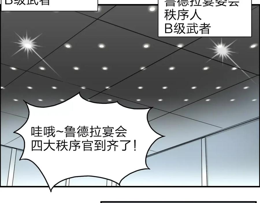 超能立方 第34话 力量才是秩序 第89页
