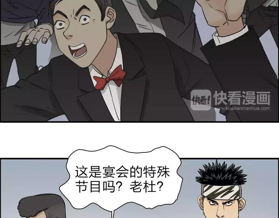 超能立方 第34话 力量才是秩序 第68页