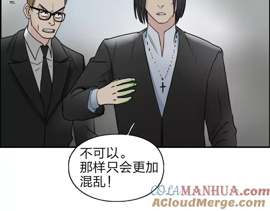 超能立方 第34话 力量才是秩序 第64页