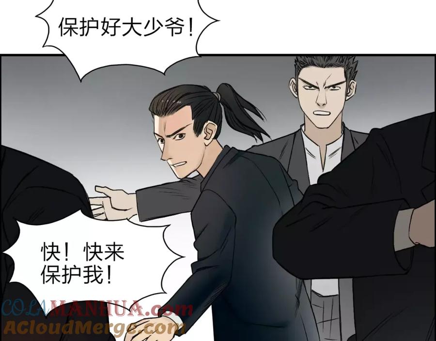 超能立方 第34话 力量才是秩序 第73页