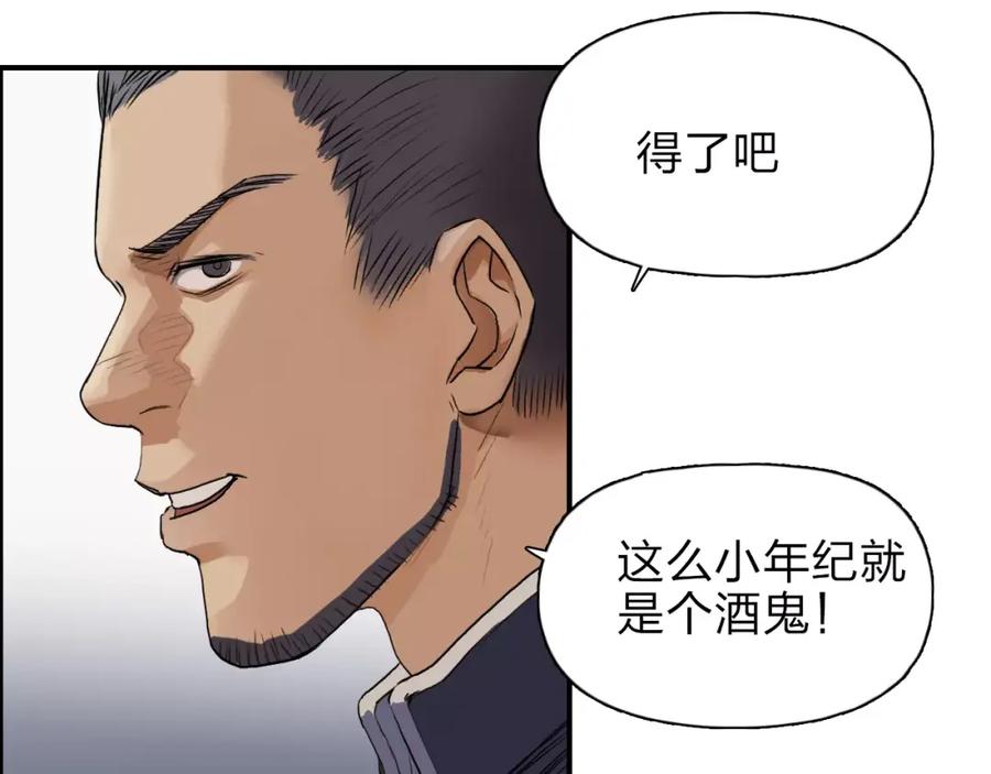 超能立方 第34话 力量才是秩序 第83页