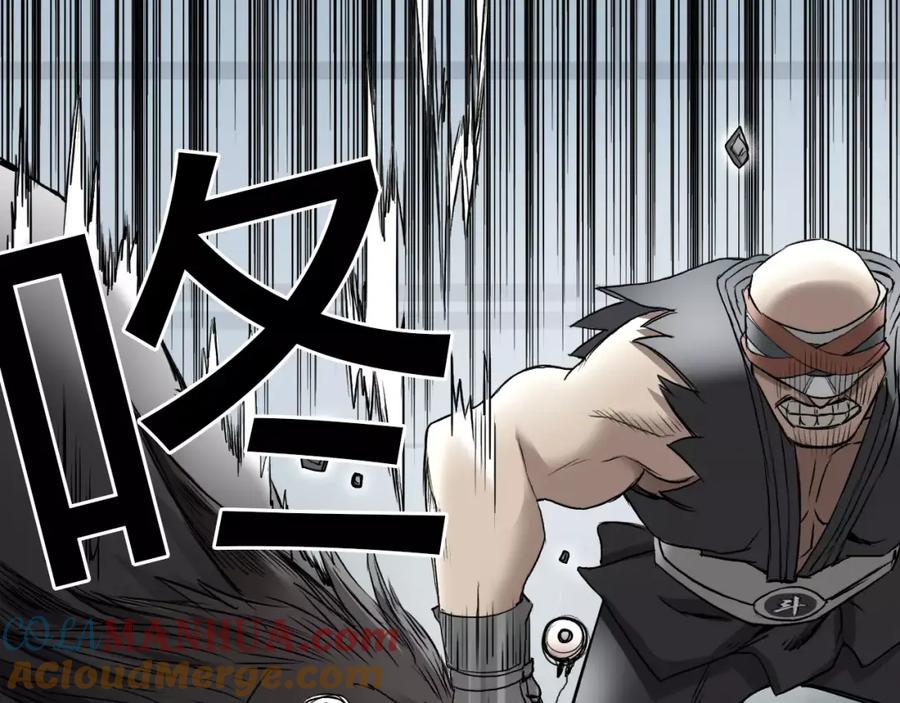 超能立方 第34话 力量才是秩序 第85页