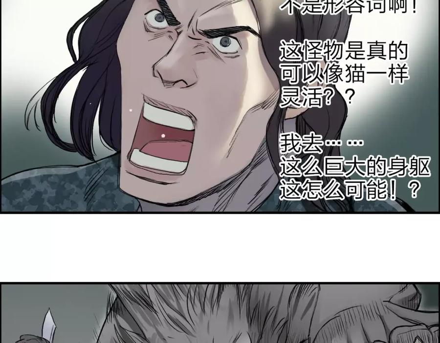 超能立方 第34话 力量才是秩序 第18页