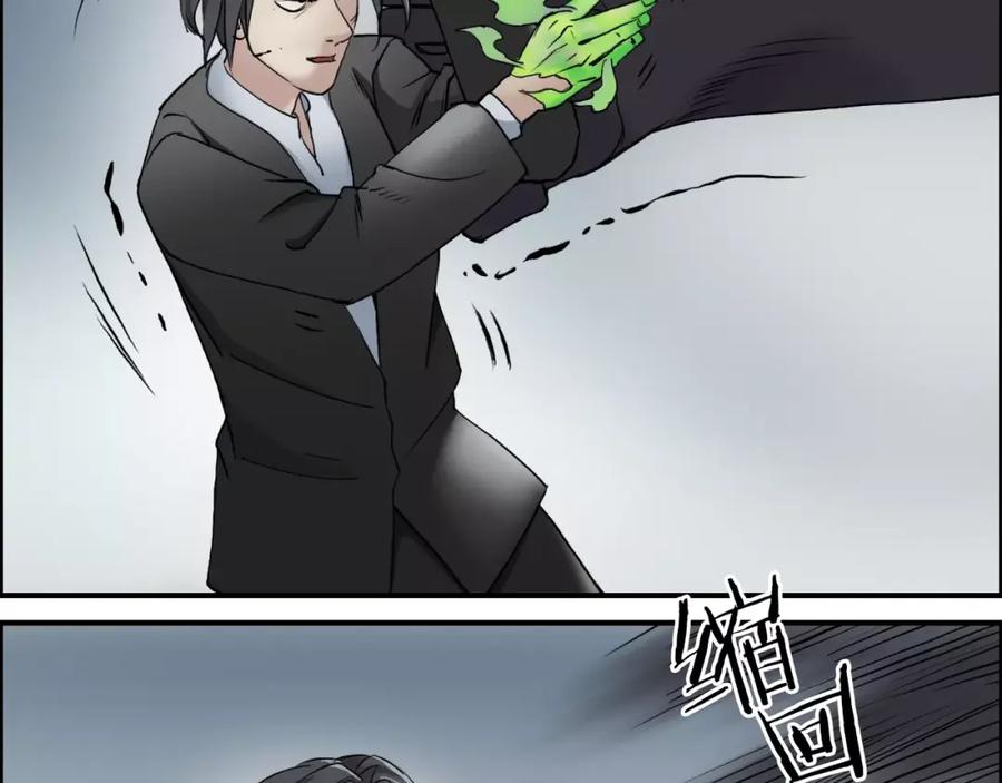 超能立方 第34话 力量才是秩序 第59页