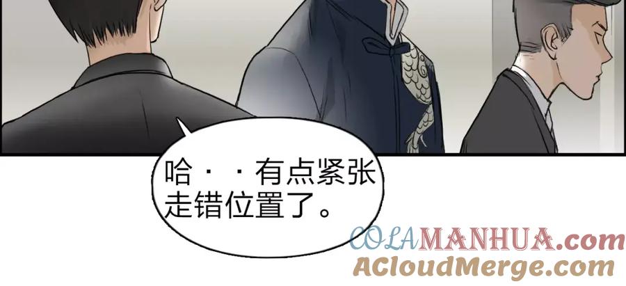 超能立方 第34话 力量才是秩序 第82页