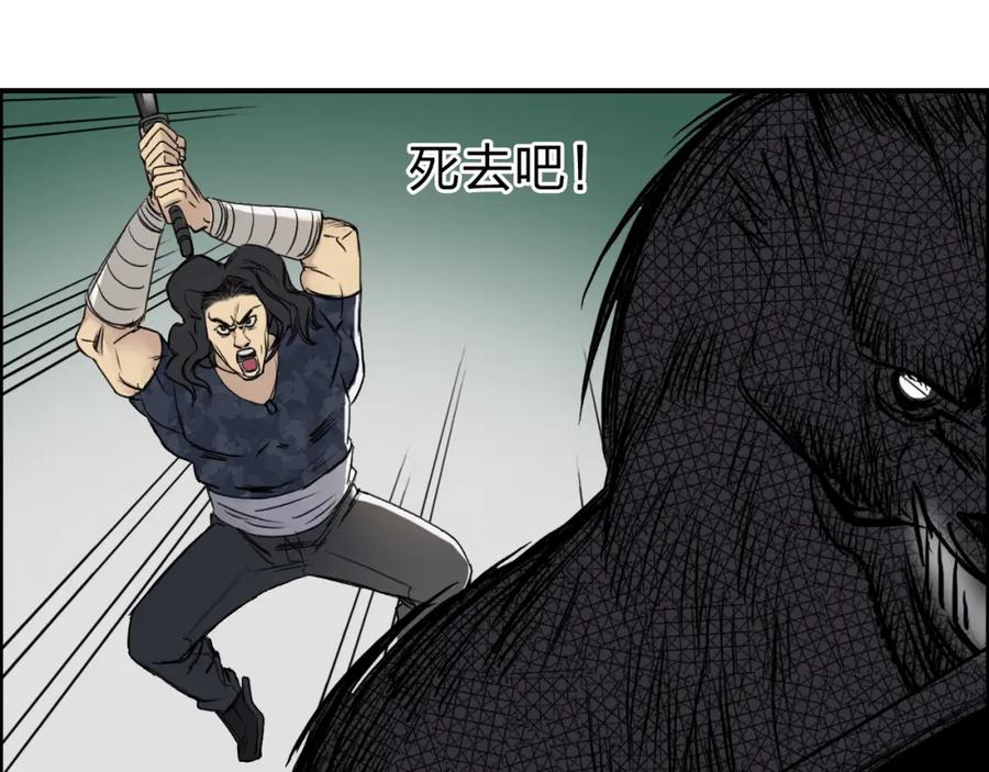 超能立方 第34话 力量才是秩序 第27页