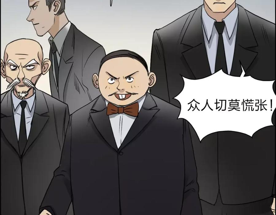 超能立方 第34话 力量才是秩序 第69页