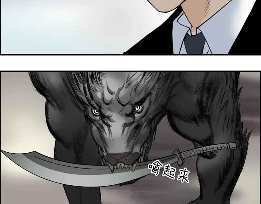 超能立方 第34话 力量才是秩序 第33页