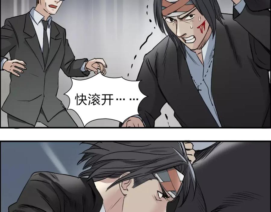 超能立方 第34话 力量才是秩序 第57页
