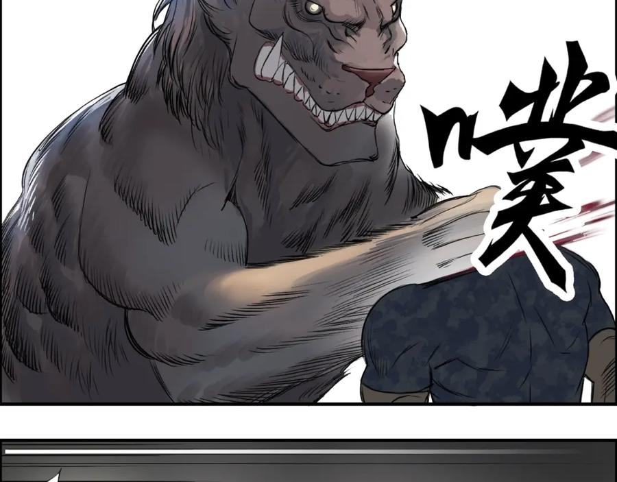 超能立方 第34话 力量才是秩序 第30页