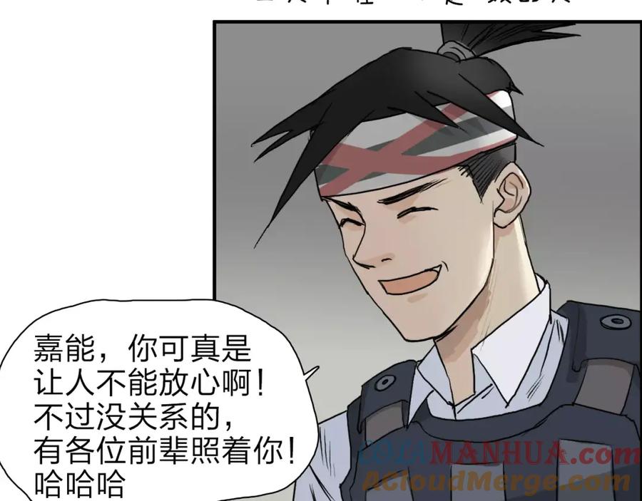 超能立方 第34话 力量才是秩序 第91页
