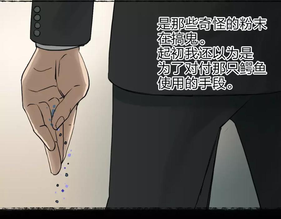超能立方 第34话 力量才是秩序 第42页