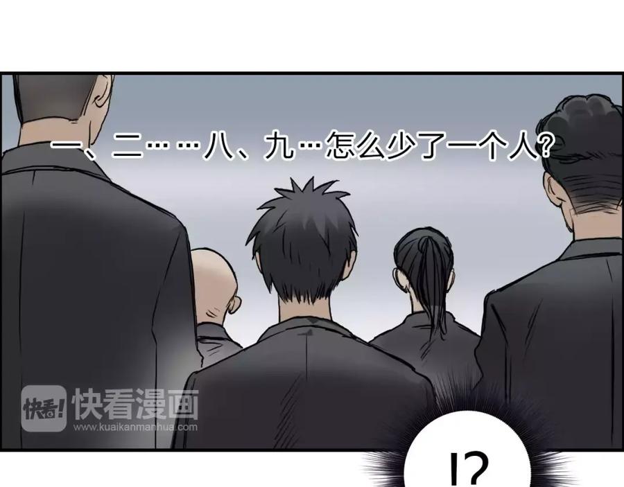 超能立方 第34话 力量才是秩序 第96页